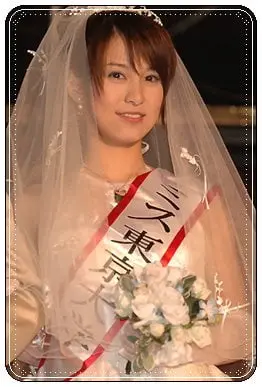 加藤ゆり,ミス東大