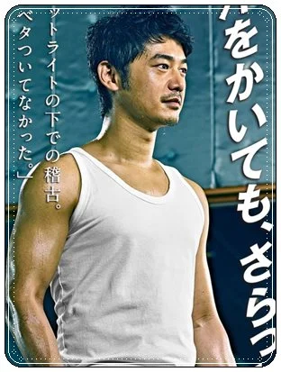平山浩行