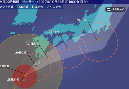 台風22号