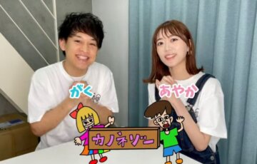 なぜ人気?カップルYoutuberの幸せ動画が多く視聴される理由