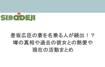 登坂広臣の妻を名乗る人が続出!?噂の真相や過去の彼女との熱愛や現在の活動まとめ