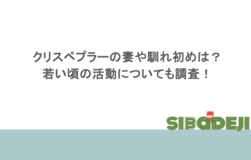 クリスペプラーの妻や馴れ初めは?若い頃の活動についても調査!