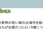 唐沢寿明の若い頃の出演作を紹介！生い立ちが壮絶だったという噂についても