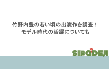 竹野内豊の若い頃の出演作を調査！モデル時代の活躍についても