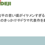 椎名桔平の若い頃がイケメンすぎる!ブレイクのきっかけやドラマ代表作を厳選